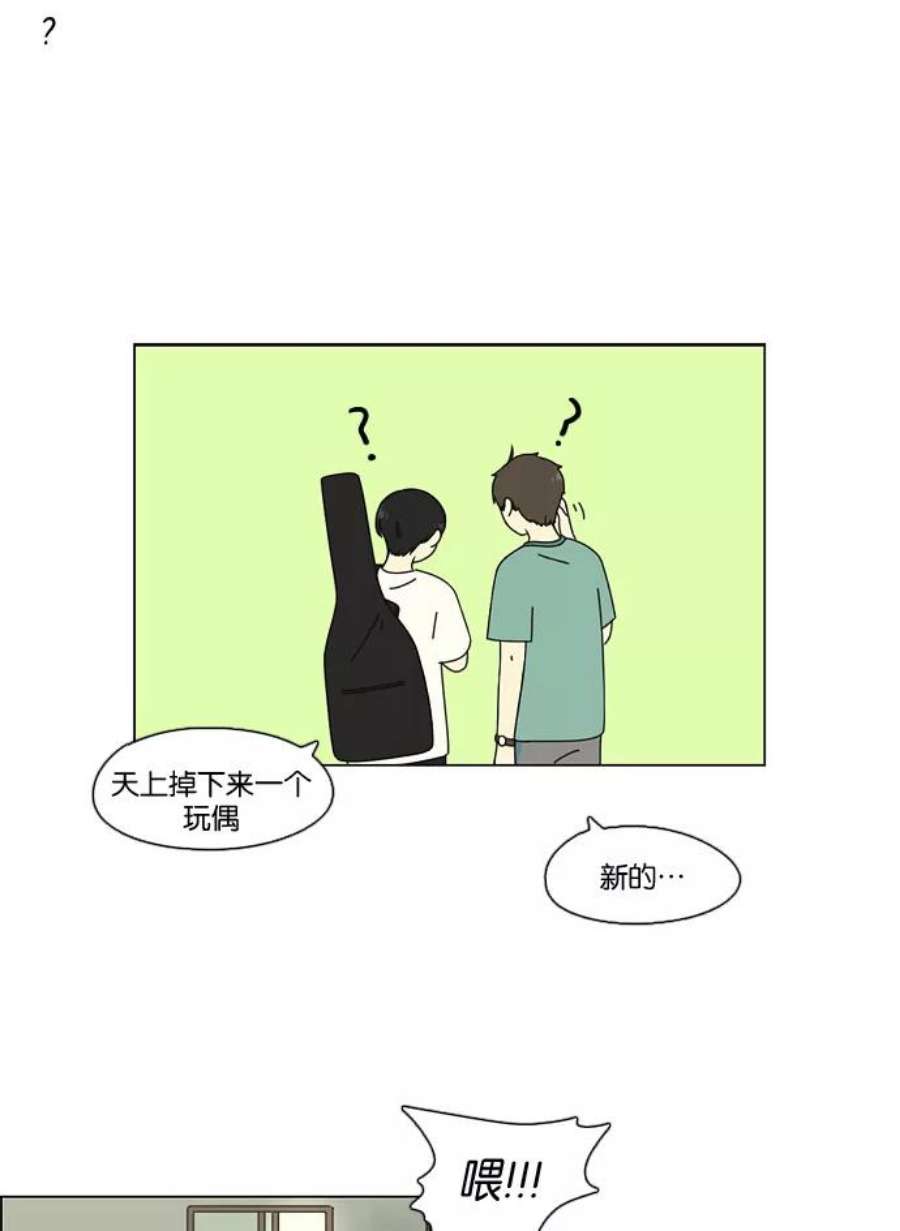 恋爱革命漫画,[第70话] 王子琳 Episode（19） 60图