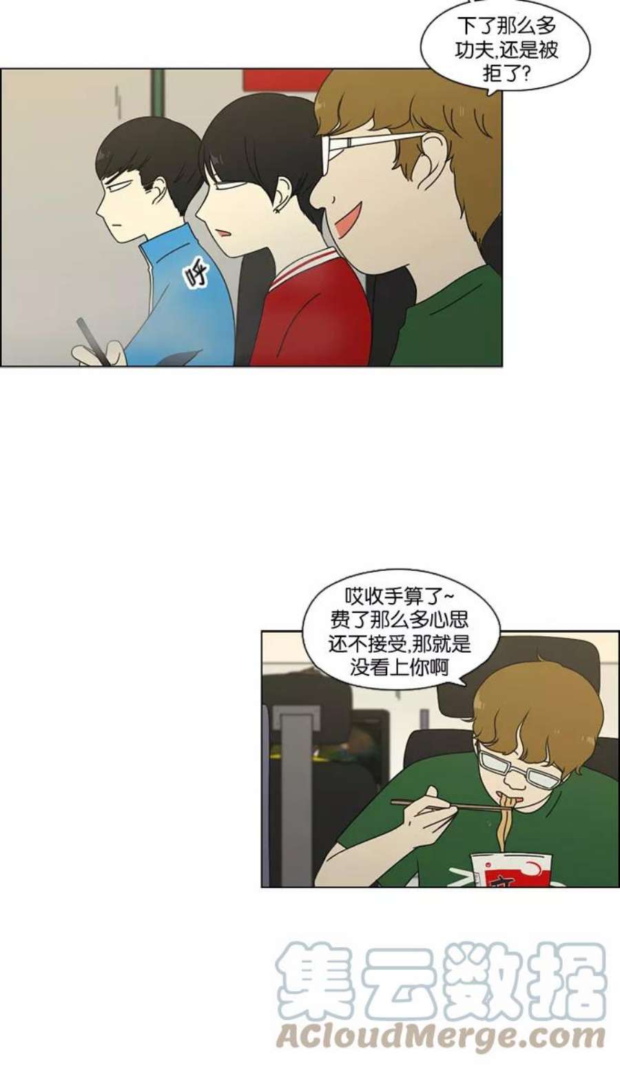 恋爱革命漫画漫画,[第71话] 王子琳 Episode（20） 19图