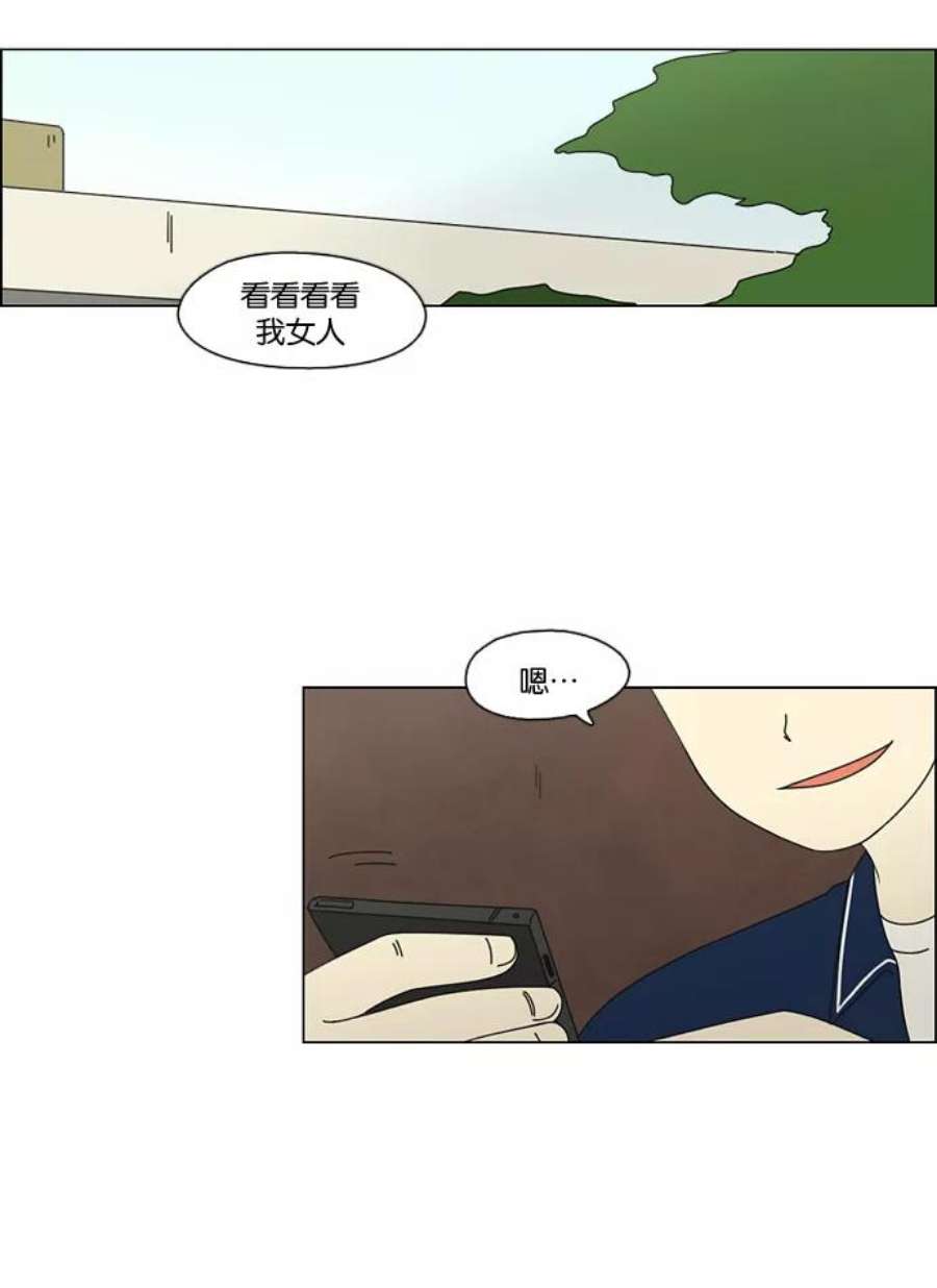 恋爱革命漫画漫画,[第71话] 王子琳 Episode（20） 8图