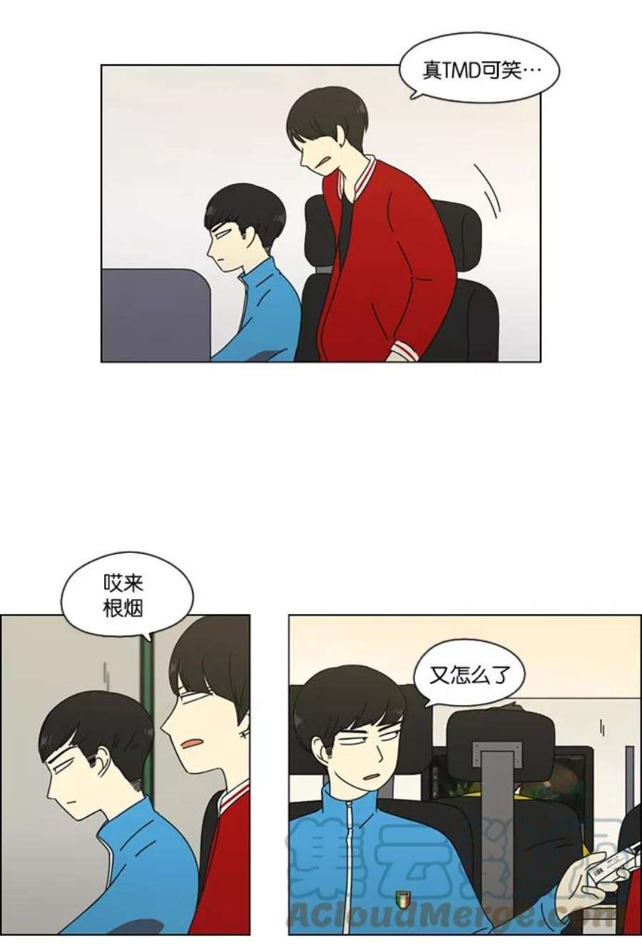 恋爱革命漫画漫画,[第71话] 王子琳 Episode（20） 16图