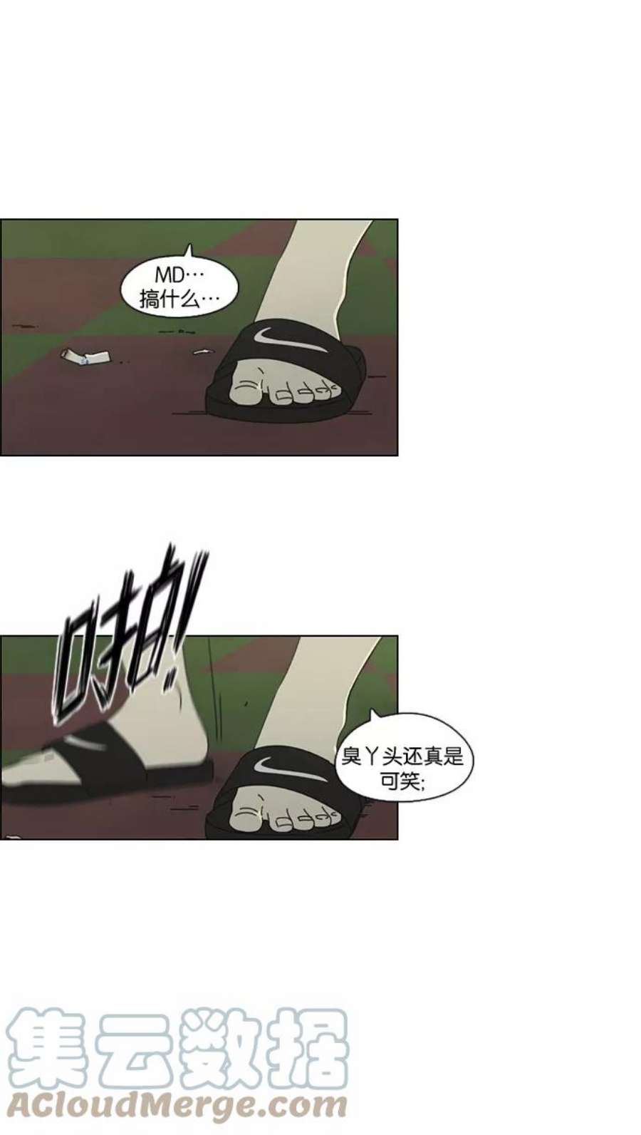 恋爱革命漫画漫画,[第71话] 王子琳 Episode（20） 43图