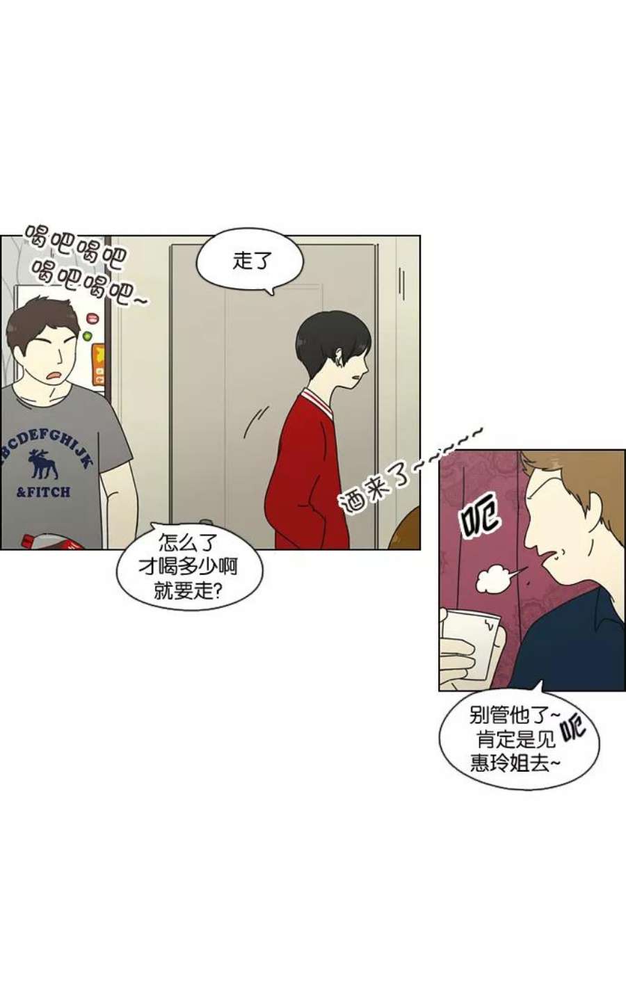 恋爱革命漫画漫画,[第71话] 王子琳 Episode（20） 11图