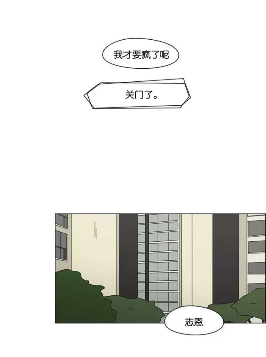 乙女的恋爱革命漫画,[第72话] 王子琳 Episode（21） 36图