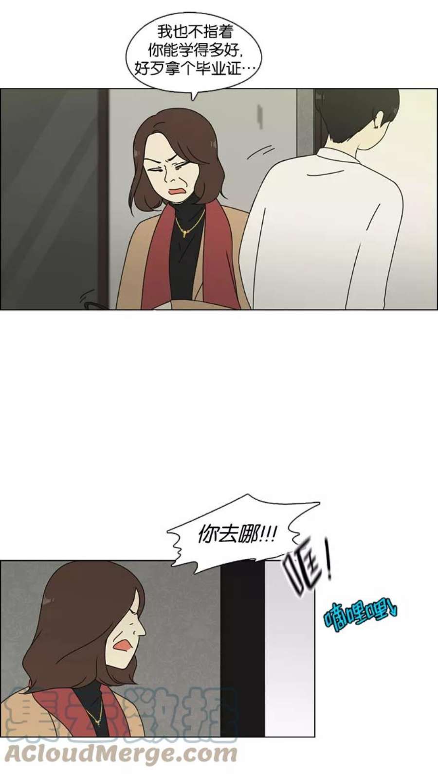 乙女的恋爱革命漫画,[第72话] 王子琳 Episode（21） 34图