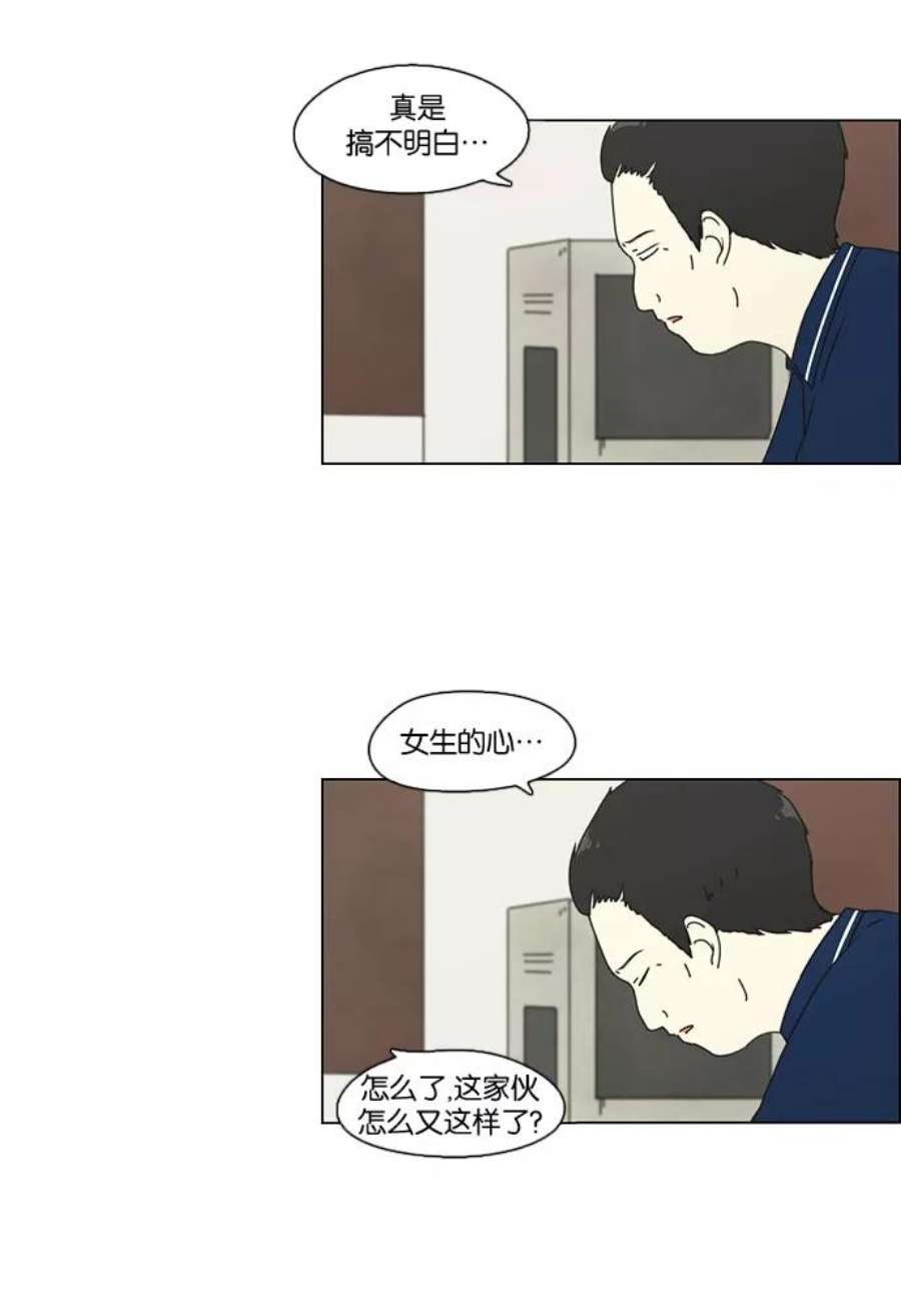 恋爱革命第二季确定了吗漫画,[第73话] 王子琳 Episode（22） 44图