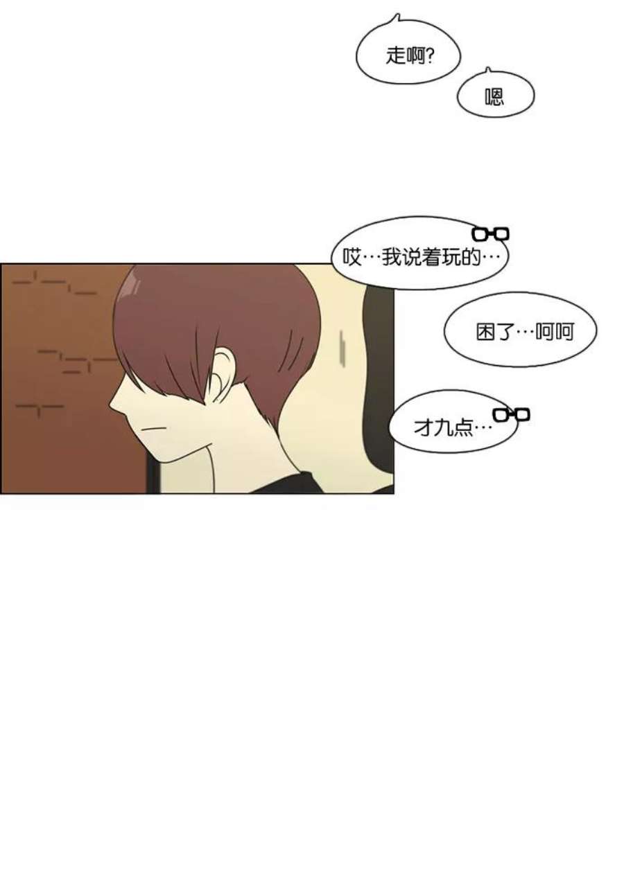 恋爱革命漫画漫画,[第75话] 阴影下的向日葵 39图