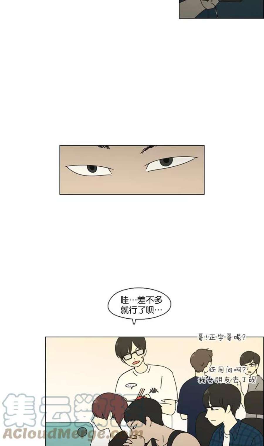 恋爱革命漫画漫画,[第75话] 阴影下的向日葵 37图