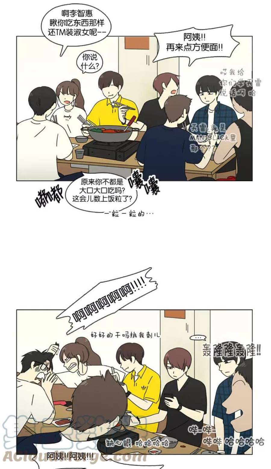 恋爱革命漫画漫画,[第75话] 阴影下的向日葵 34图