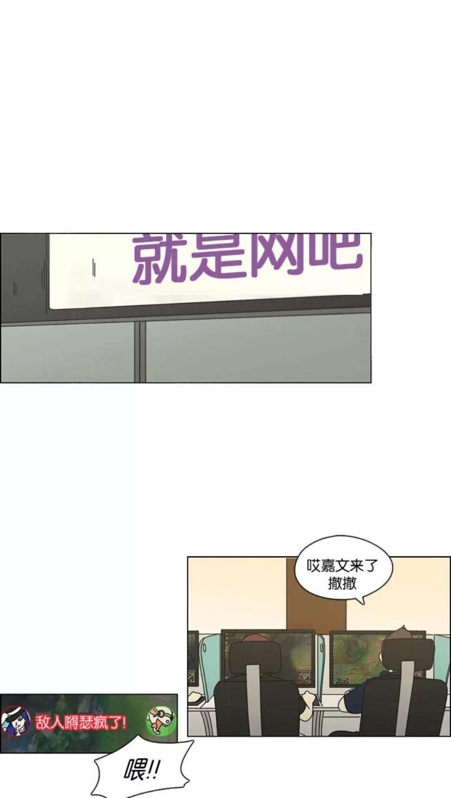 恋爱革命漫画漫画,[第75话] 阴影下的向日葵 27图