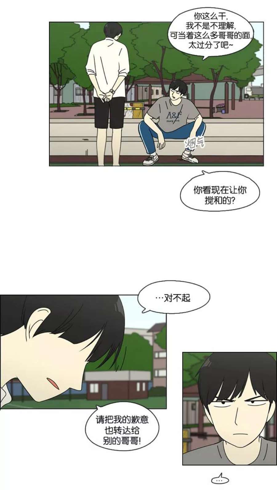 恋爱革命李京宇最后和谁在一起了漫画,[第77话] 忍啊忍，忍啊忍，忍无可忍 16图