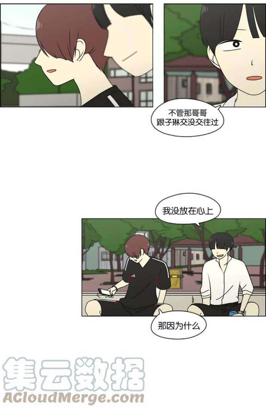 恋爱革命李京宇最后和谁在一起了漫画,[第77话] 忍啊忍，忍啊忍，忍无可忍 30图