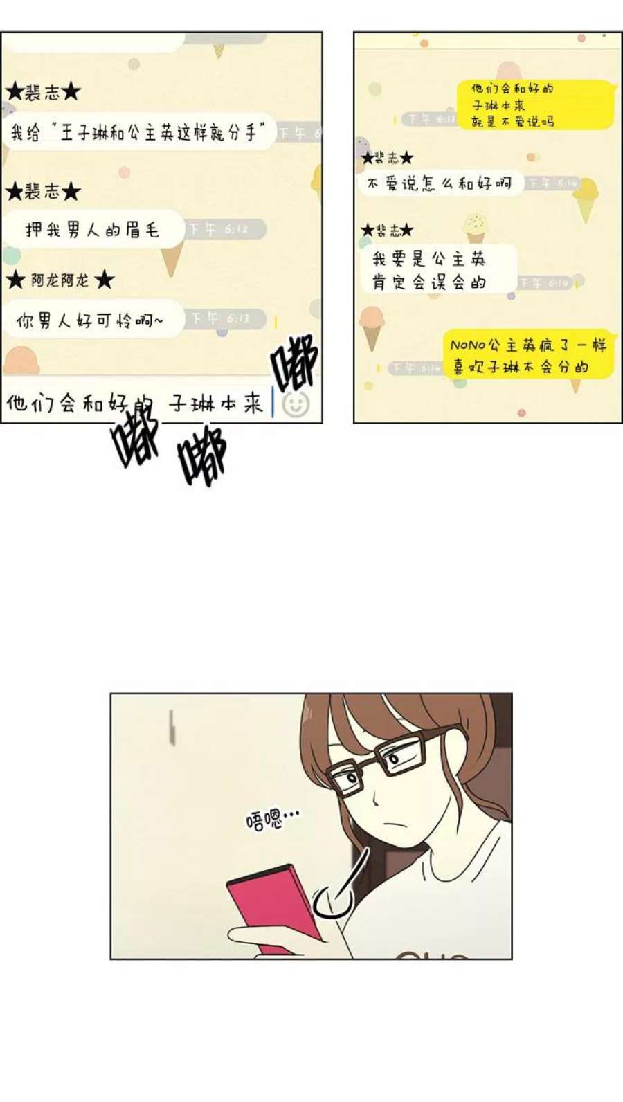 恋爱革命韩剧在线观看完整版漫画,[第78话] 等到你 39图