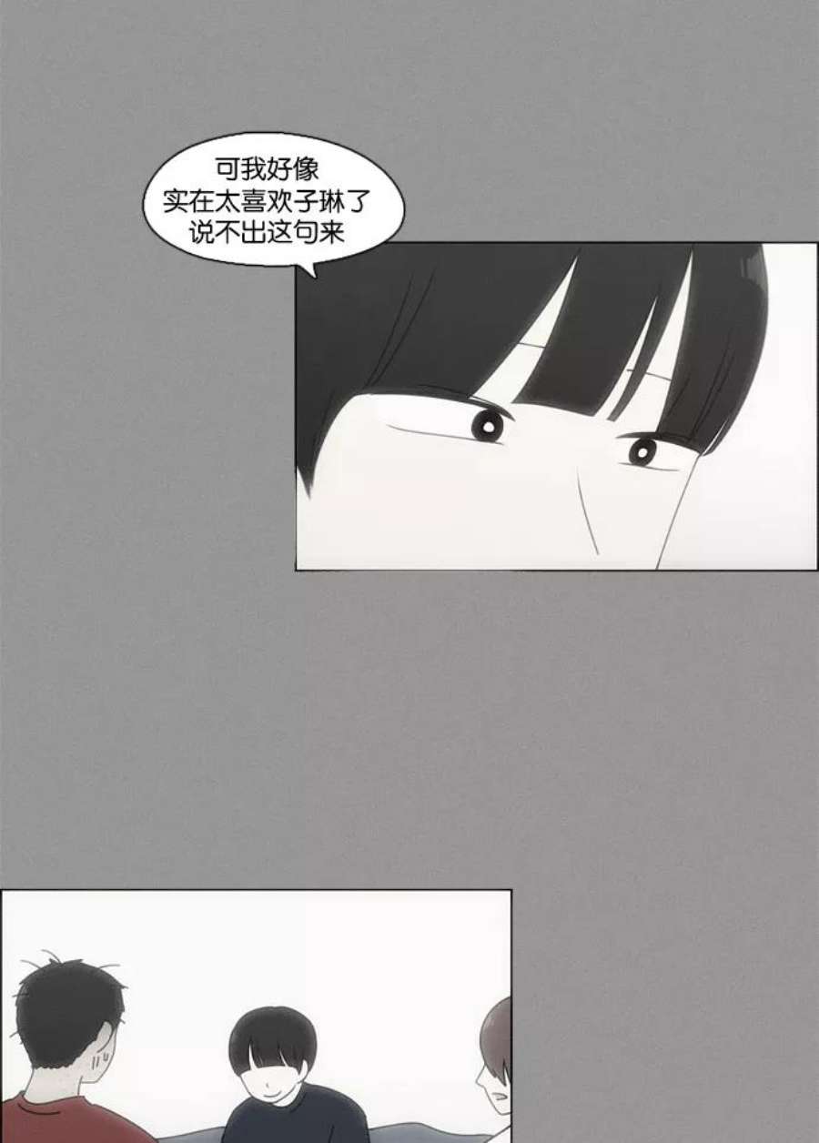 恋爱革命韩剧在线观看完整版漫画,[第78话] 等到你 60图