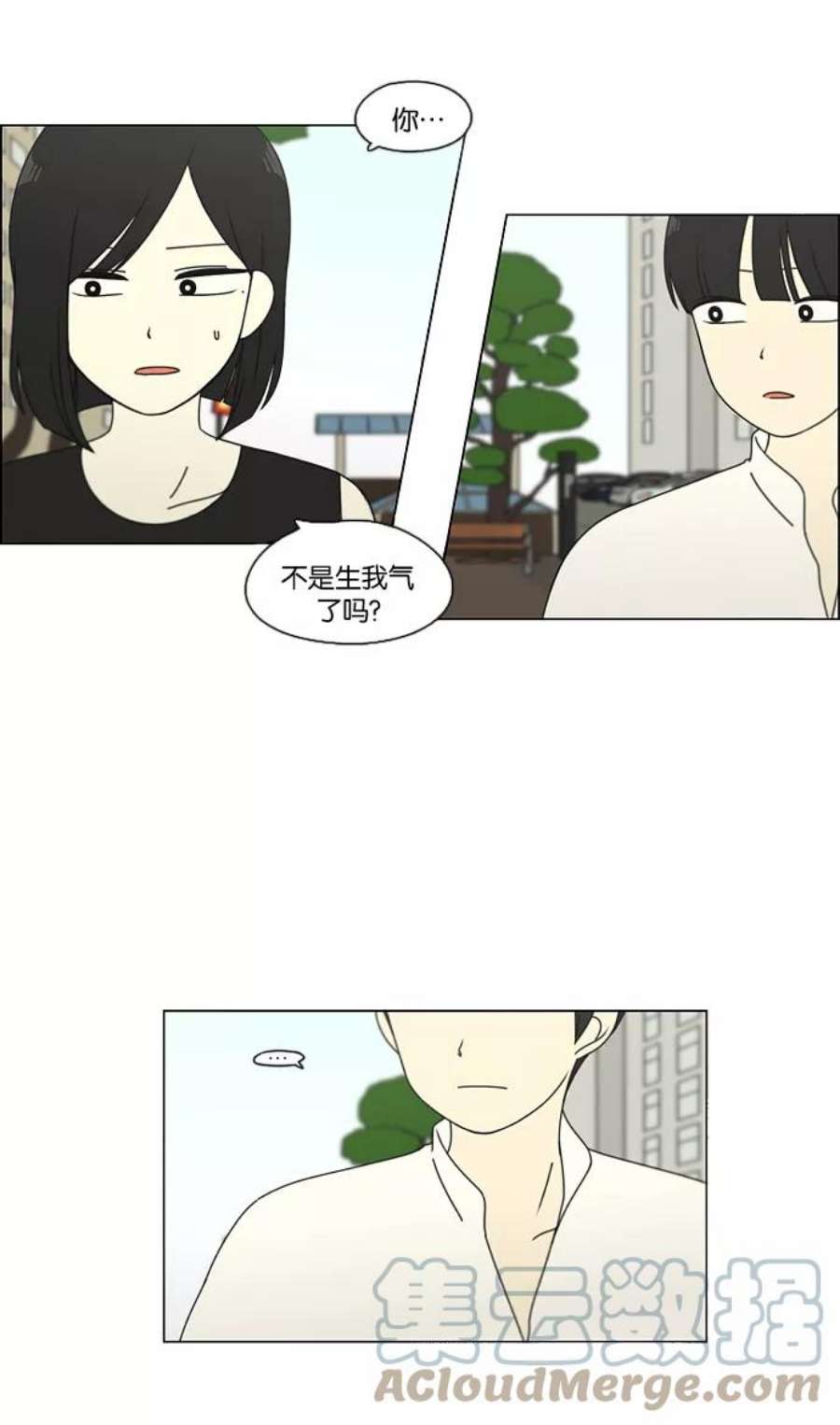 恋爱革命韩剧在线观看完整版漫画,[第78话] 等到你 22图