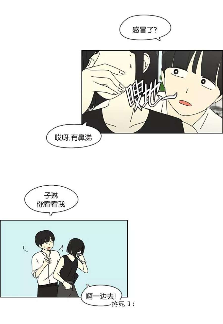 恋爱革命韩剧在线观看完整版漫画,[第78话] 等到你 32图