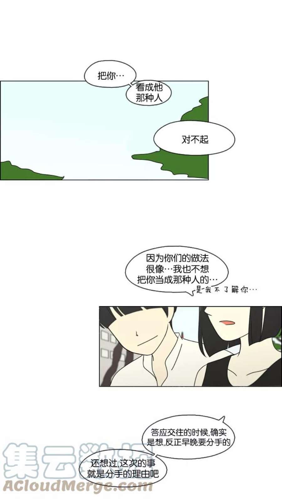 恋爱革命韩剧在线观看完整版漫画,[第78话] 等到你 46图