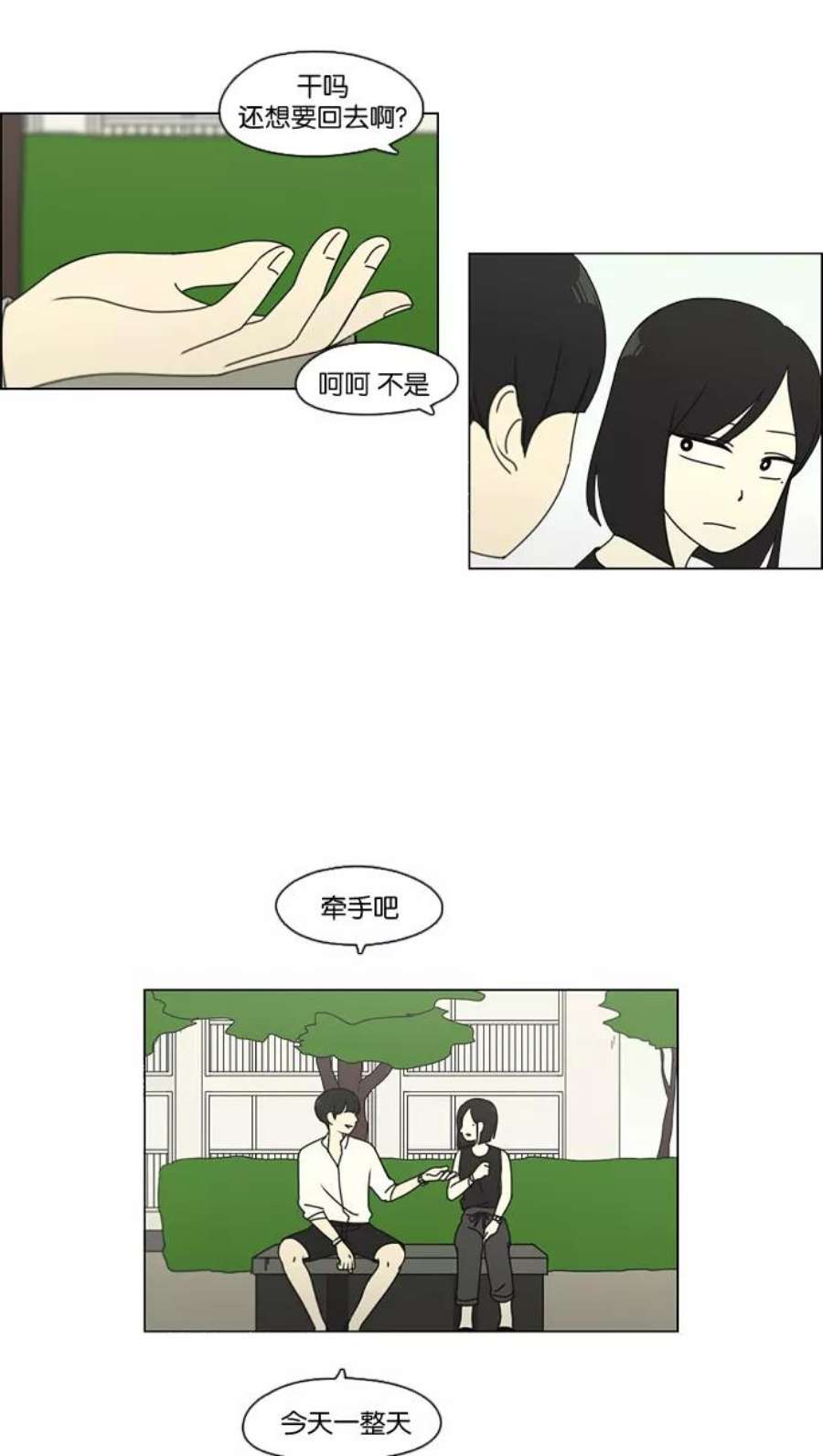 恋爱革命韩剧在线观看完整版漫画,[第78话] 等到你 54图