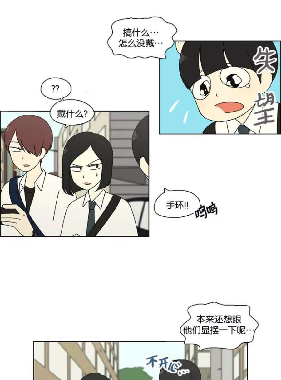 恋爱革命漫画,[第79话] 开学 11图