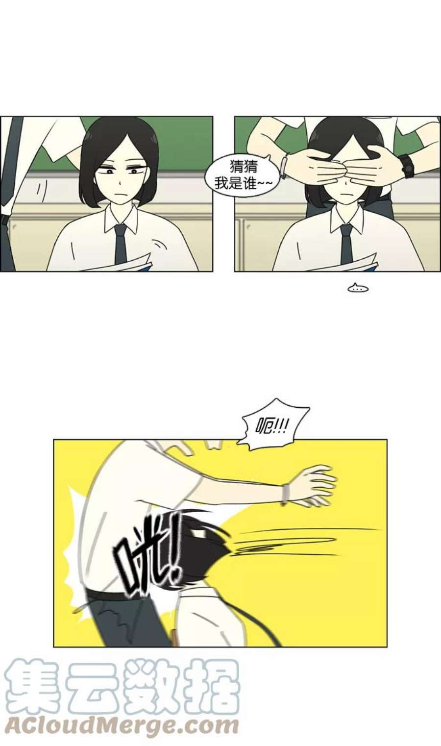 恋爱革命漫画,[第79话] 开学 22图