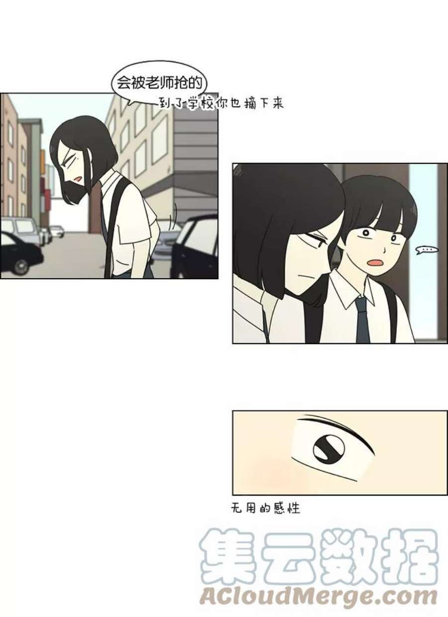 恋爱革命漫画,[第79话] 开学 13图