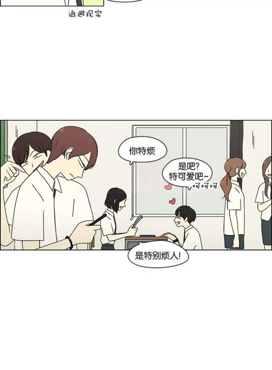 恋爱革命漫画,[第79话] 开学 26图