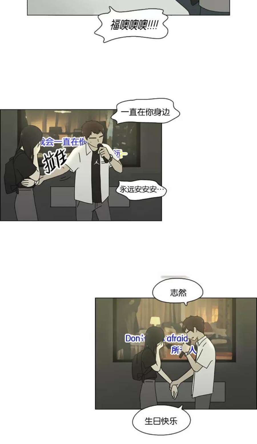 恋爱革命漫画,[第80话] 除草工作（1） 35图