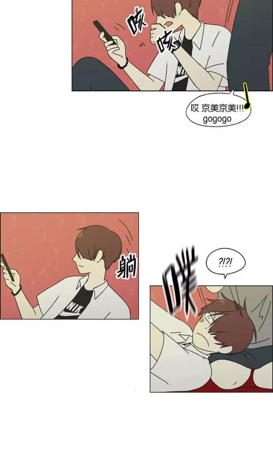 恋爱革命韩剧在线观看漫画,[第81话] 除草工作（2） 12图