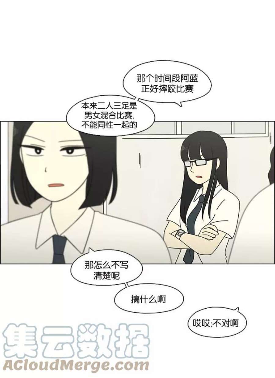 恋爱革命漫画结局漫画,[第82话] 除草工作（3） 34图