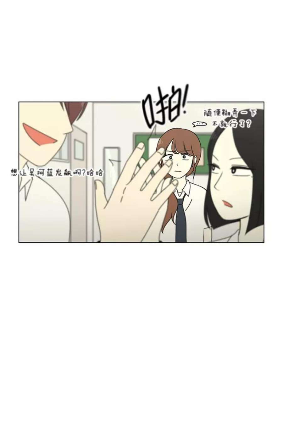 恋爱革命漫画结局漫画,[第82话] 除草工作（3） 38图