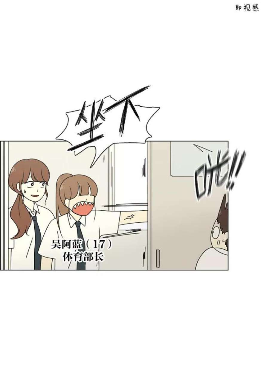 恋爱革命漫画结局漫画,[第82话] 除草工作（3） 12图