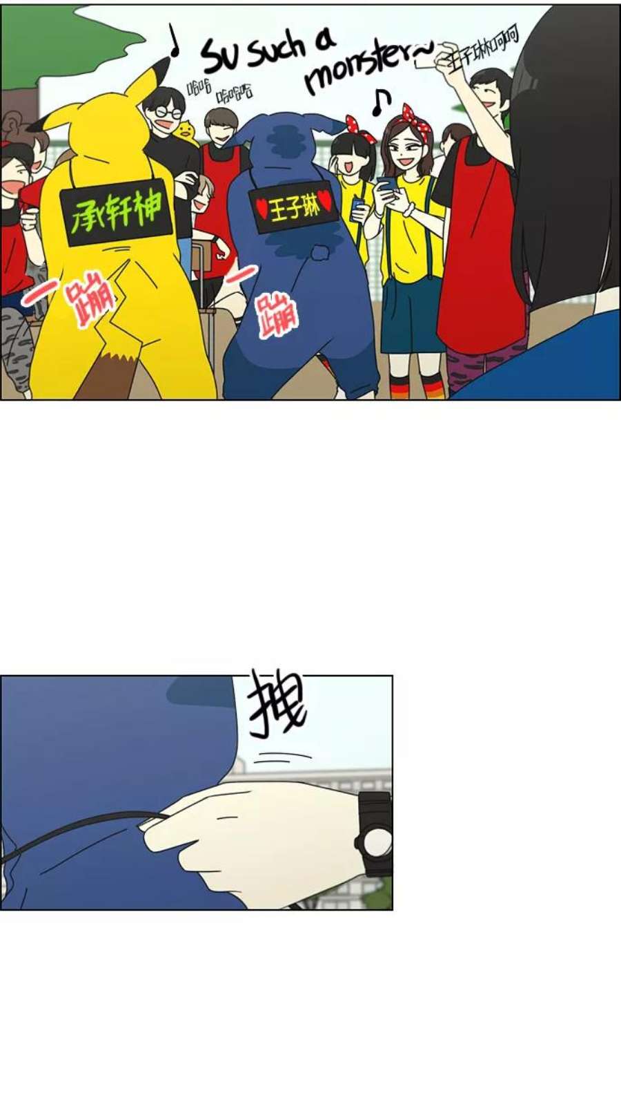 恋爱革命漫画,[第83话] 运动会（1） 27图