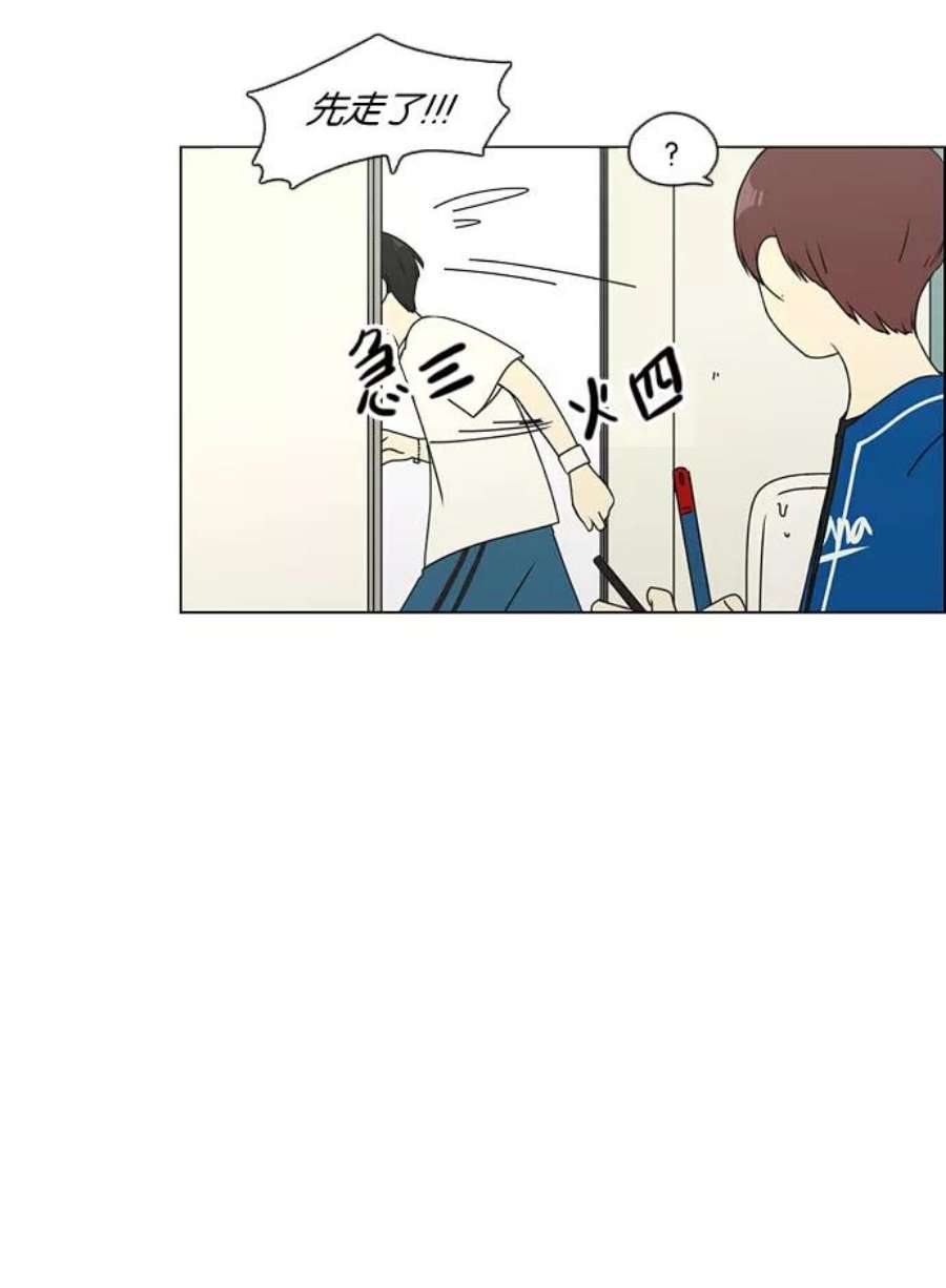 恋爱革命漫画,[第83话] 运动会（1） 6图