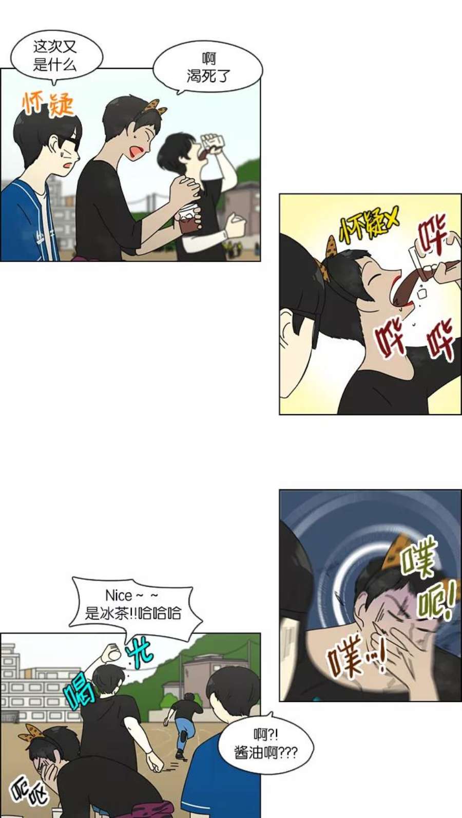 恋爱革命李京宇最后和谁在一起了漫画,[第84话] 运动会（2） 32图