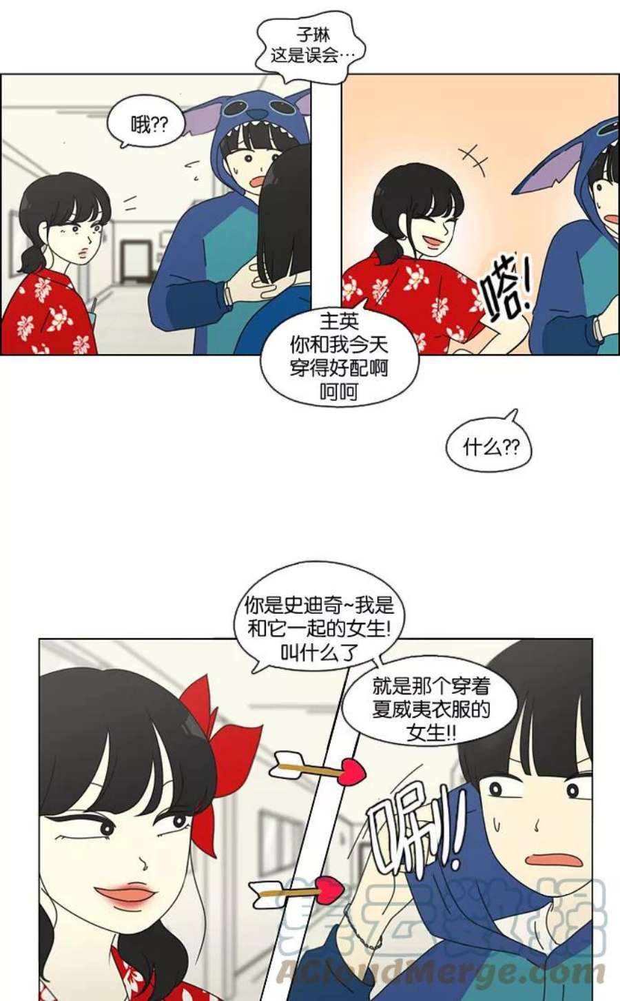 恋爱革命李京宇最后和谁在一起了漫画,[第84话] 运动会（2） 13图