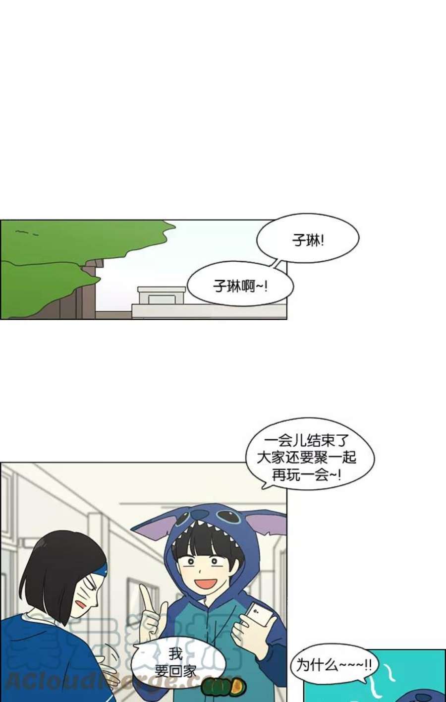 恋爱革命李京宇最后和谁在一起了漫画,[第84话] 运动会（2） 7图