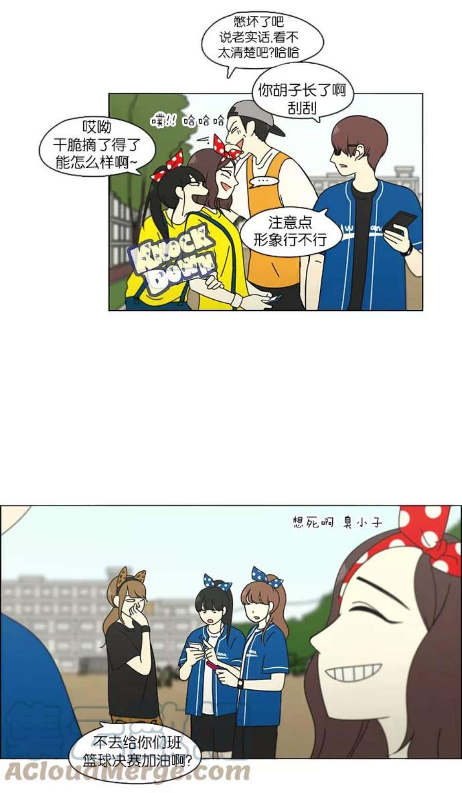 恋爱革命漫画漫画,[第86话] 运动会（4） 39图