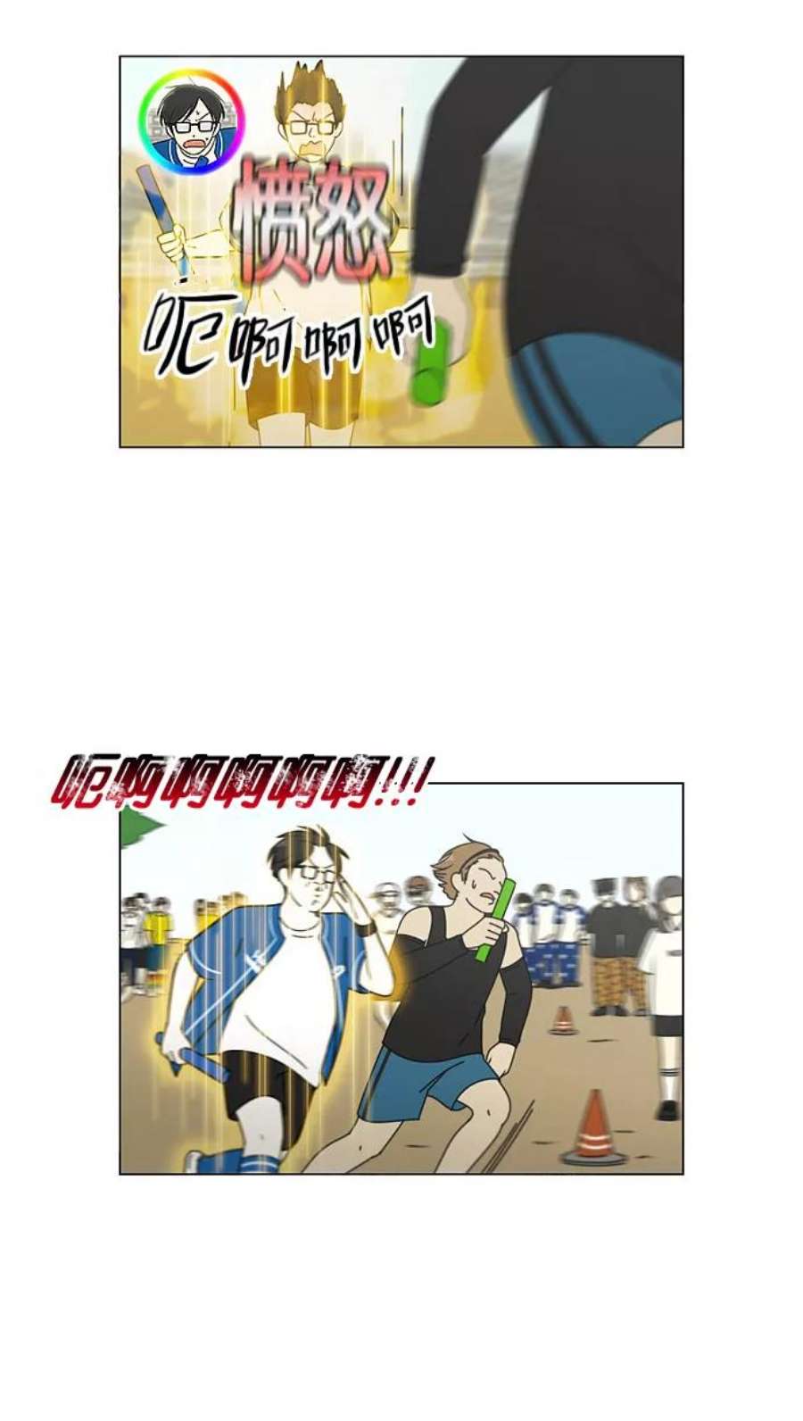 恋爱革命漫画,[第87话] 运动会（5） 41图