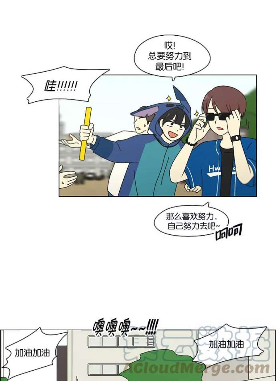 恋爱革命漫画,[第87话] 运动会（5） 49图