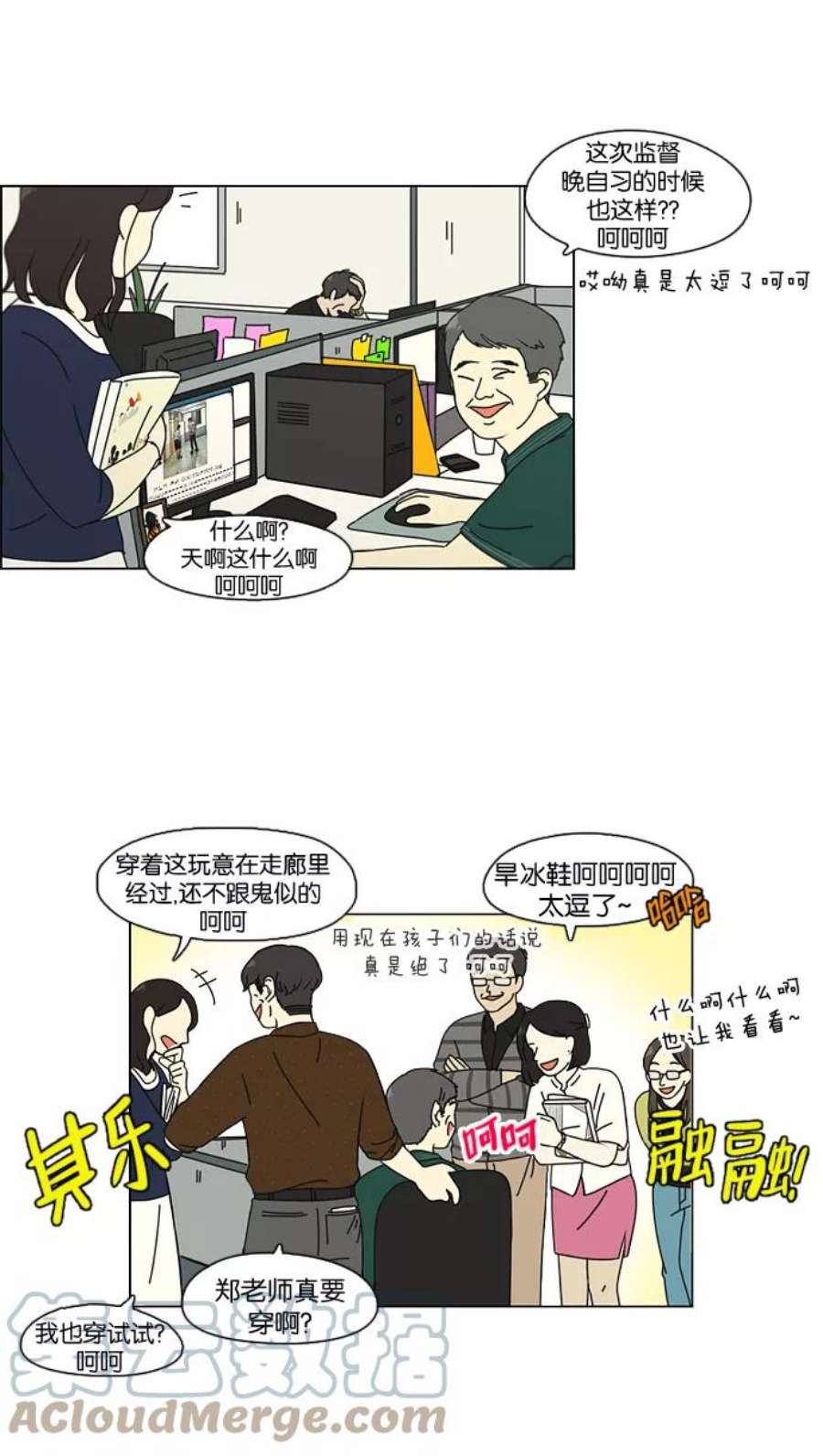 恋爱革命韩剧在线观看完整版漫画,[第89话] 好像什么也没发生过一样 21图