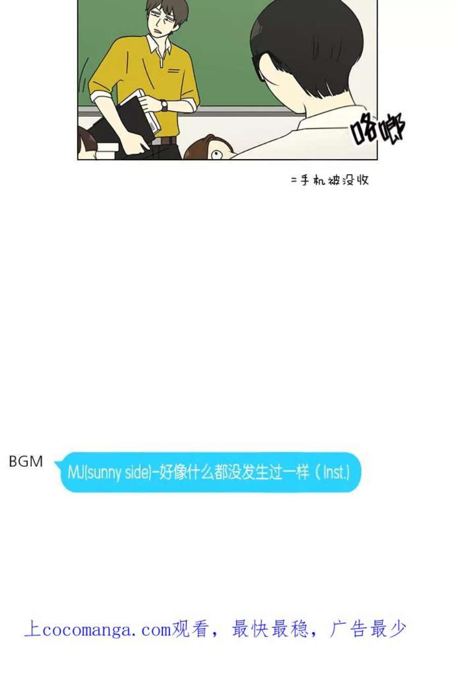 恋爱革命韩剧在线观看完整版漫画,[第89话] 好像什么也没发生过一样 42图