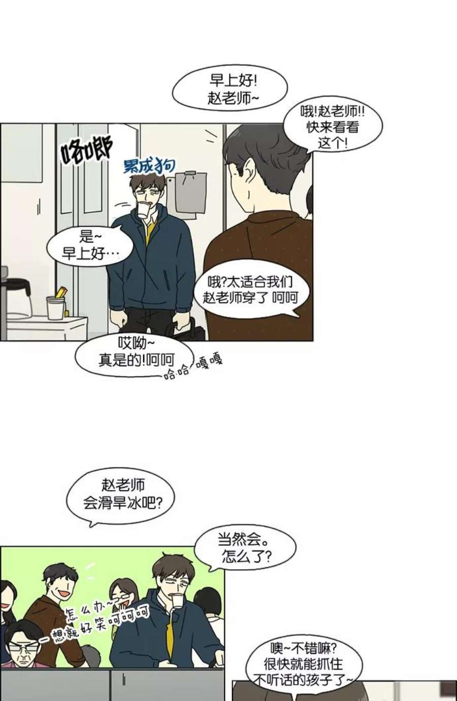 恋爱革命韩剧在线观看完整版漫画,[第89话] 好像什么也没发生过一样 22图