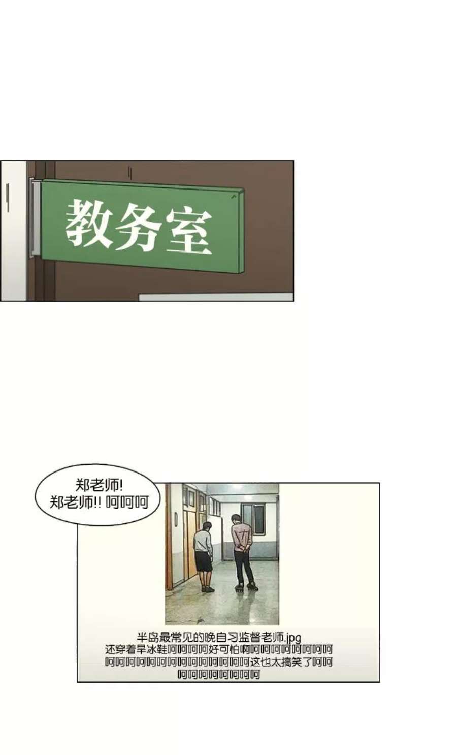 恋爱革命韩剧在线观看完整版漫画,[第89话] 好像什么也没发生过一样 20图