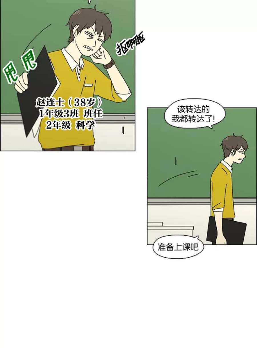 恋爱革命韩剧在线观看完整版漫画,[第89话] 好像什么也没发生过一样 38图