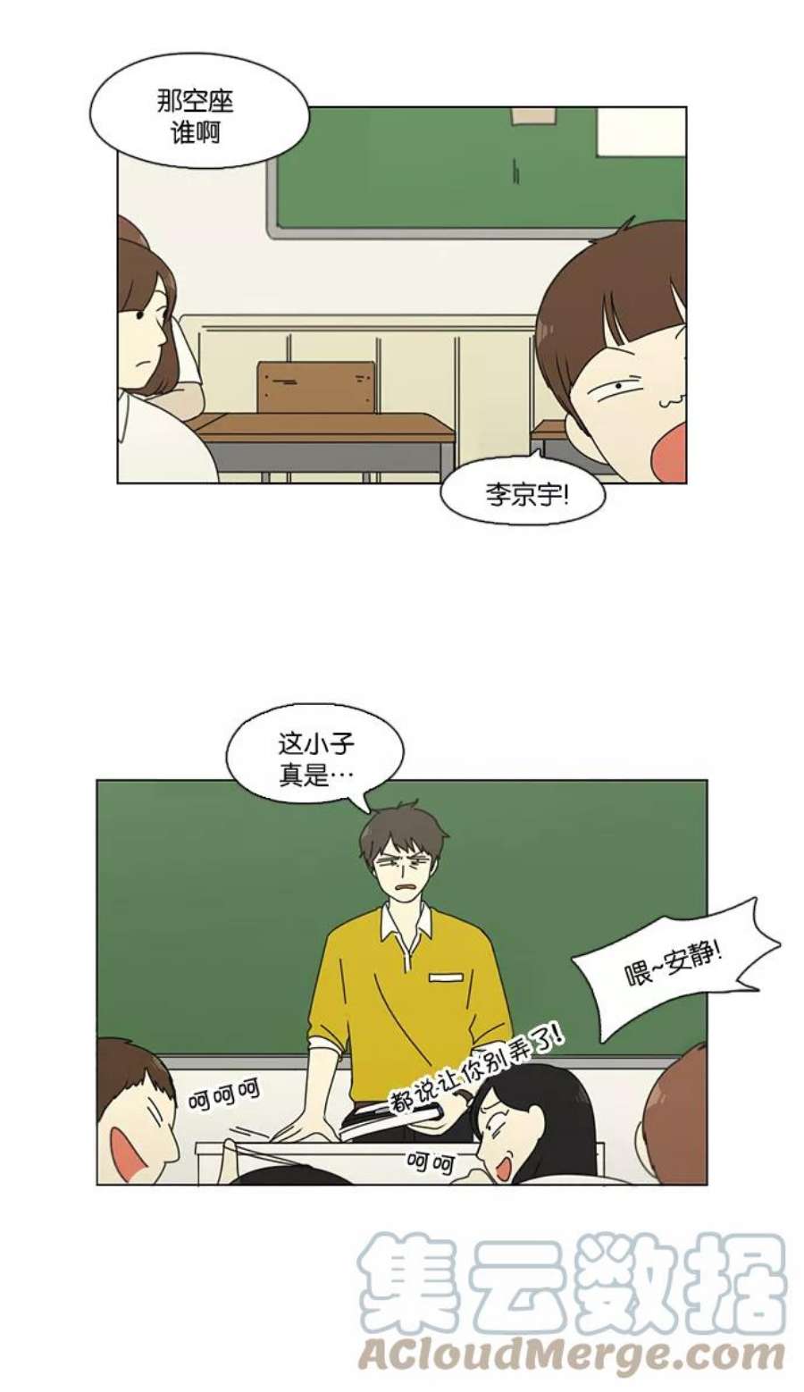 恋爱革命韩剧在线观看完整版漫画,[第89话] 好像什么也没发生过一样 31图