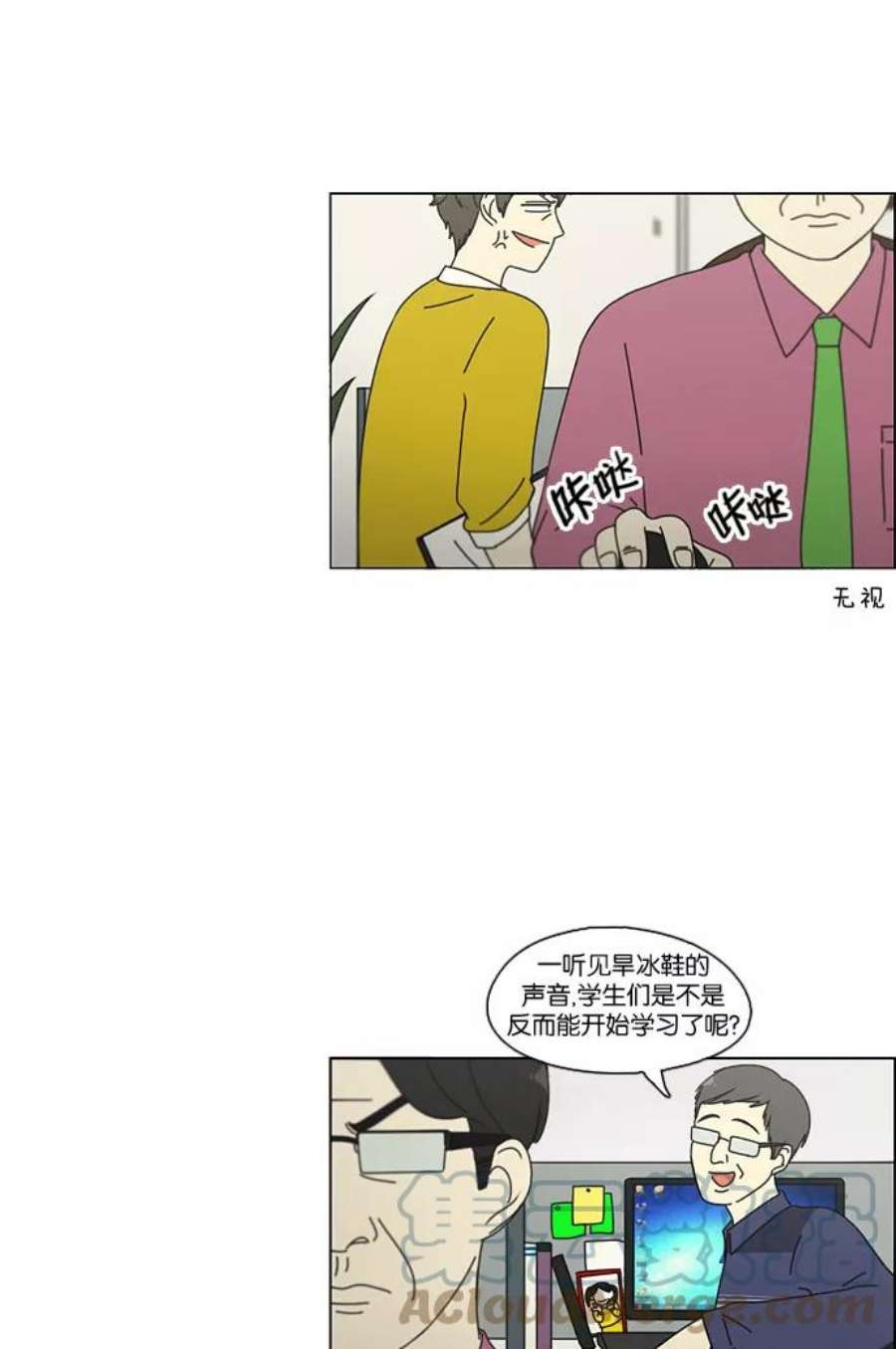 恋爱革命韩剧在线观看完整版漫画,[第89话] 好像什么也没发生过一样 25图