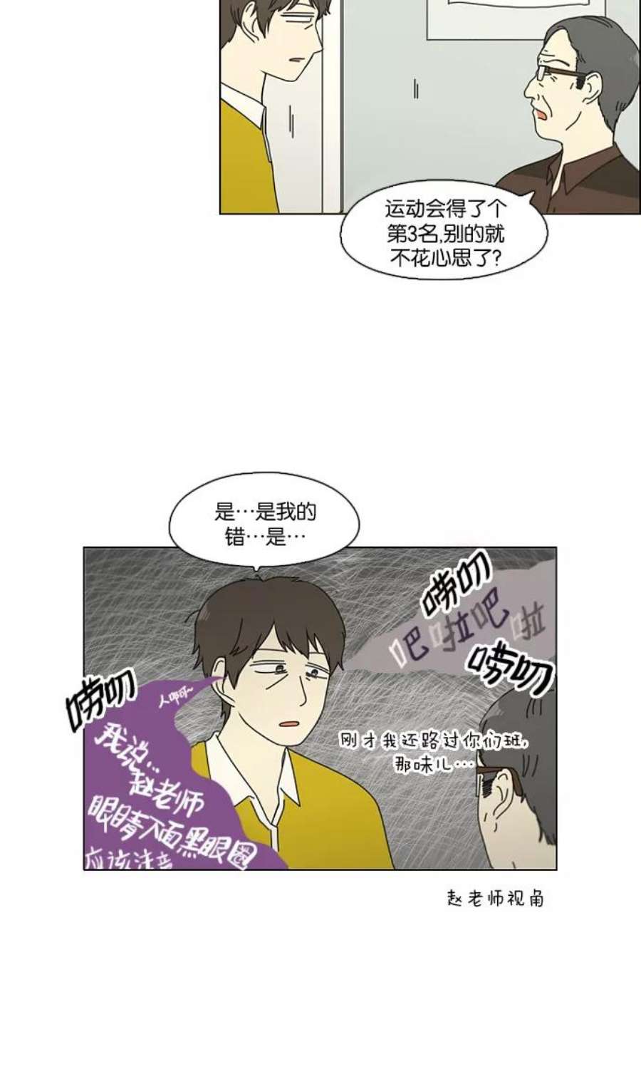 恋爱革命韩剧在线观看完整版漫画,[第89话] 好像什么也没发生过一样 28图