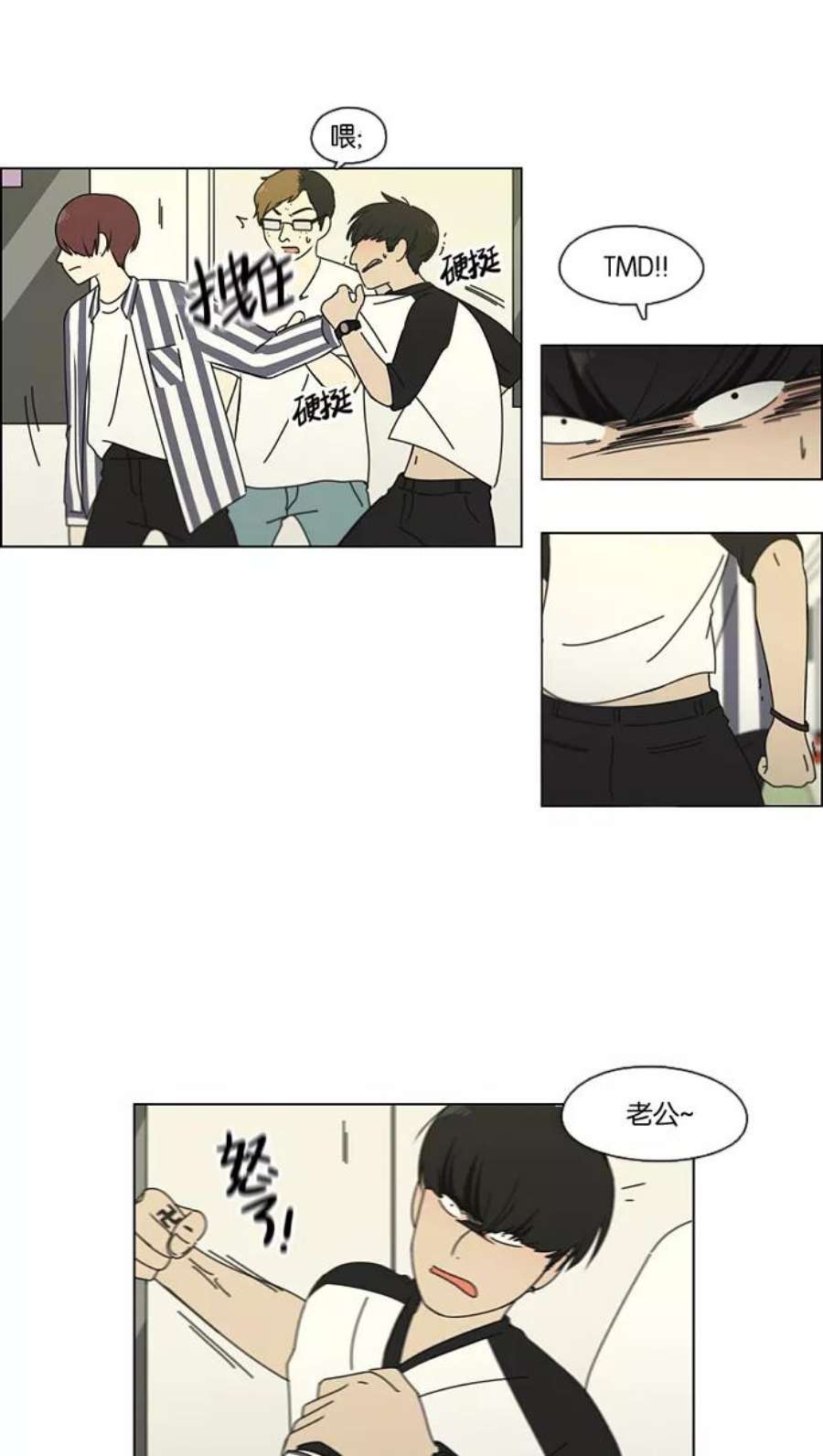 恋爱革命韩剧在线观看完整版漫画,[第89话] 好像什么也没发生过一样 2图