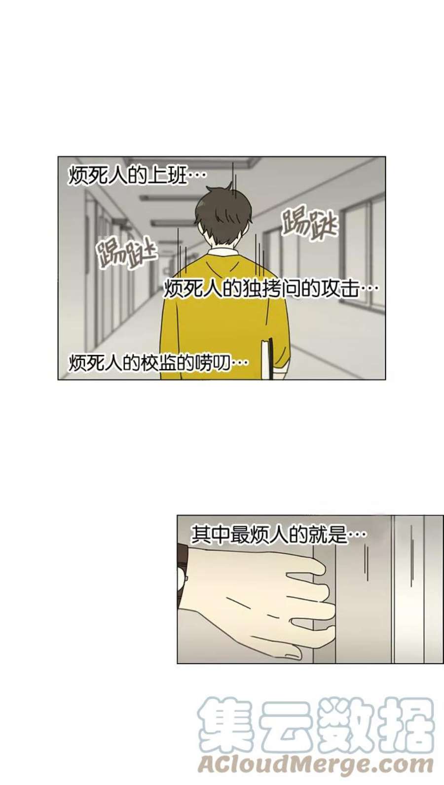 恋爱革命韩剧在线观看完整版漫画,[第89话] 好像什么也没发生过一样 29图