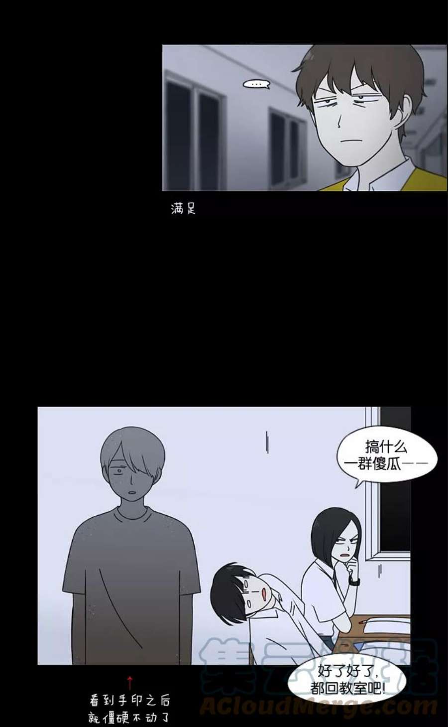 恋爱革命漫画,[第90话] 晚自习=晚上！自行睡觉时间！！ 37图