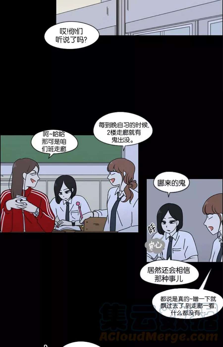 恋爱革命漫画,[第90话] 晚自习=晚上！自行睡觉时间！！ 11图